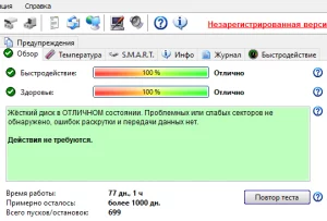 Жесткий диск 1000ГБ