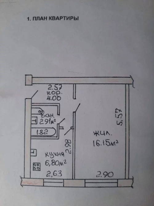 1-комнатная квартира в г. Бобруйск