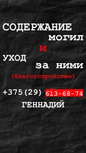 Содержание могил и уход за ними