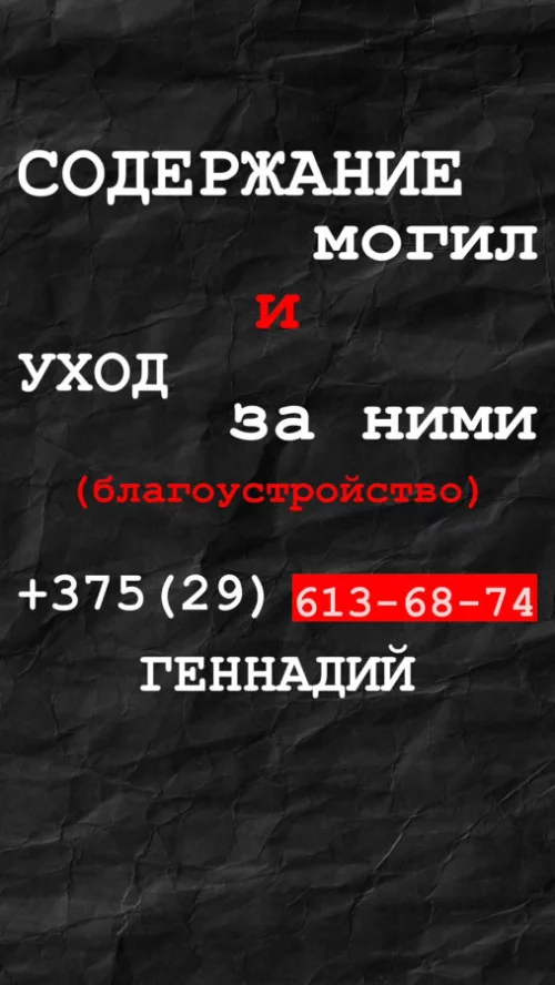 Содержание могил и уход за ними