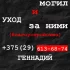 Содержание могил и уход за ними
