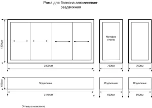 алюминиевая раздвижная рама на балкон