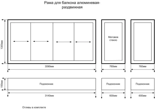алюминиевая раздвижная рама на балкон