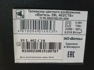 ЖК телевизор 39&quot; не рабочий
