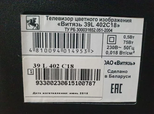 ЖК телевизор 39&quot; не рабочий