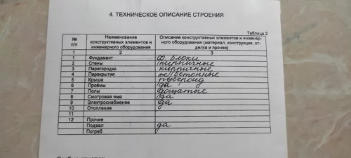 Гараж