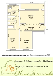 3-х комнатная квартира по улице Комсомольской, д. 165
