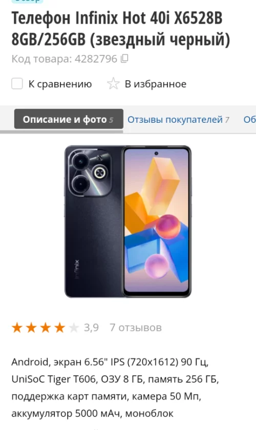Infinix Note 40i 8/256GB