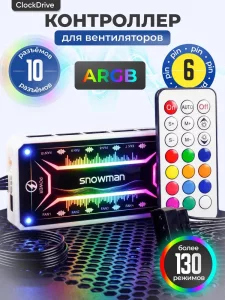 Контроллер управления ARGB вентиляторами (кулерами)