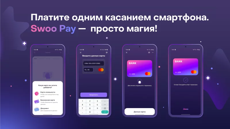 Белорусы теперь могут оплачивать покупки смартфоном Huawei с приложением Swoo