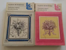 Книги: поэзия, песни, романсы, часть 2