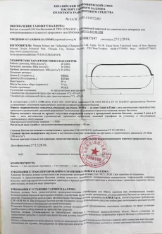 ГБО Метан б/у