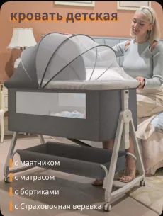 Детская кроватка от 0 до 3 лет