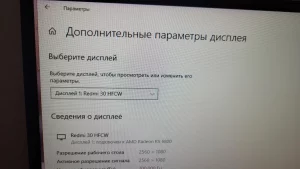Монитор 30" 2K 200 Hz Xiaomi