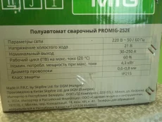 Сварочный полуавтомат