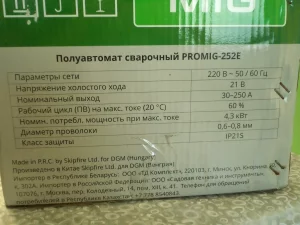 Сварочный полуавтомат
