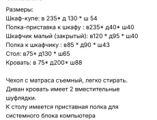 Набор мебели