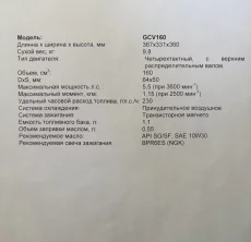 Мотоблок