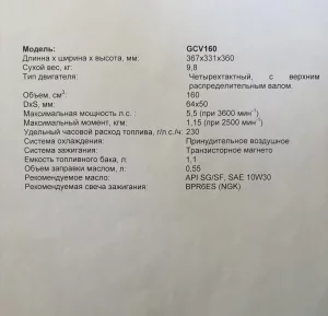 Мотоблок
