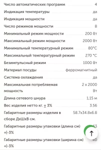 Индукционная плита