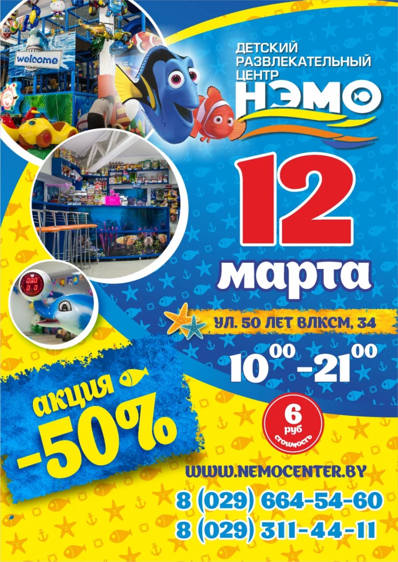 Масленица в "НЭМО"