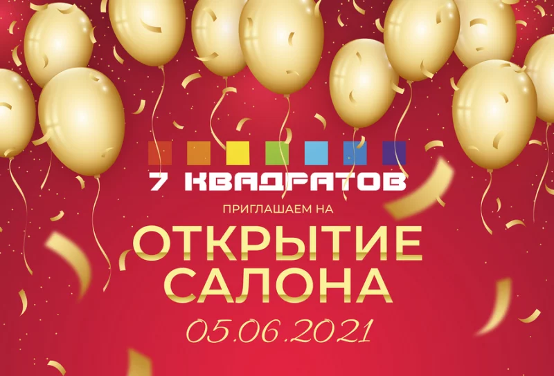 Мыльные пузыри, конкурсы, призы и музыка! Клоун Клёпа и Аркадь Логвин выступят на открытии нового салона!