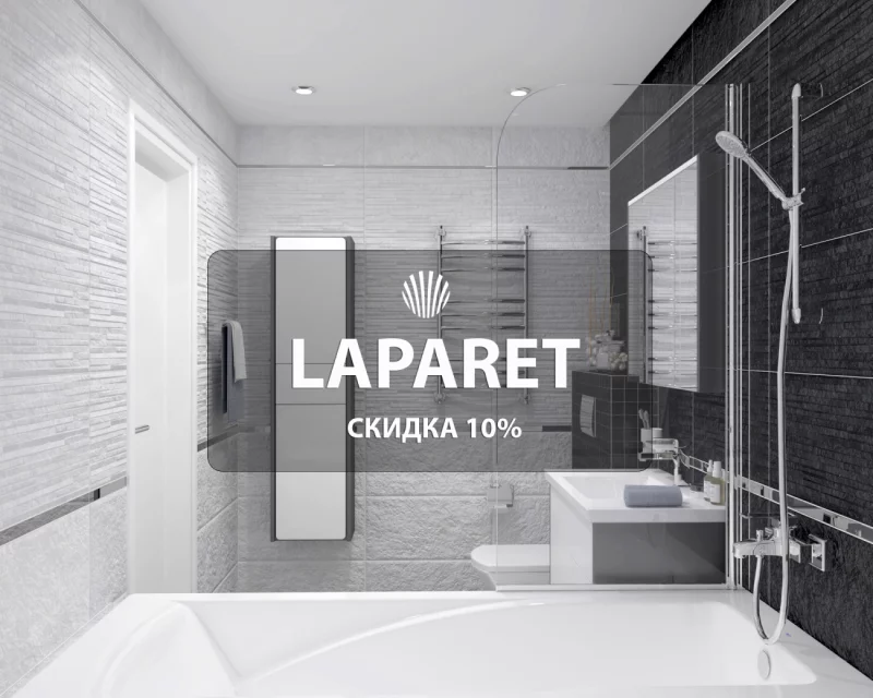 Скидка 10% на керамогранит бренда Laparet. Образцы в наличии в салонах «7 квадратов»