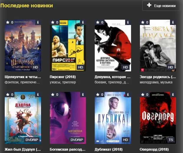 Новинки кино 2019 года