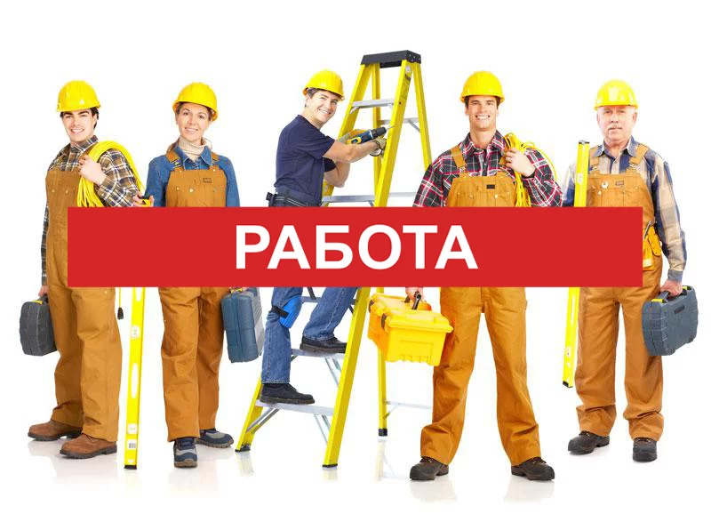 Есть работа! Требуются сборщик жалюзи, прораб и разнорабочие