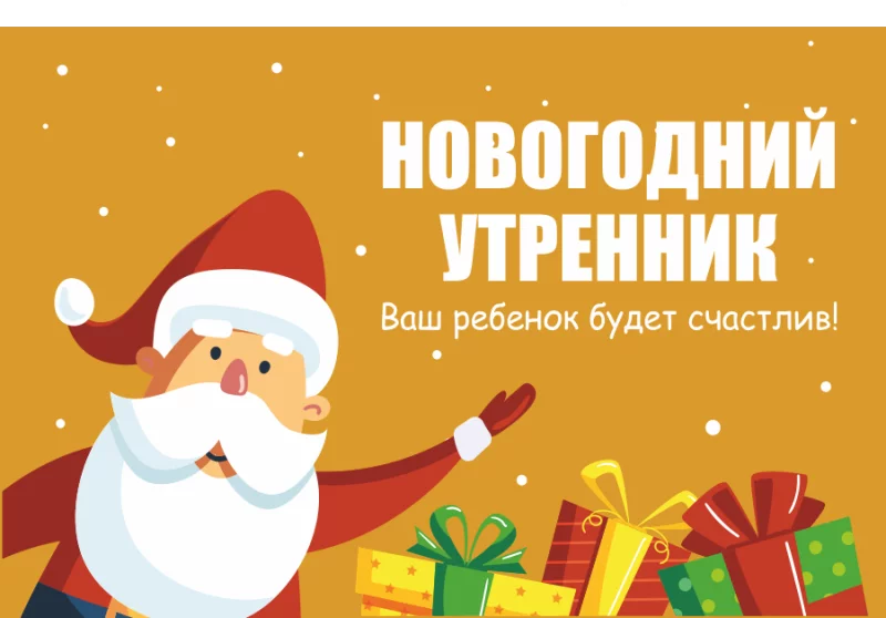 Для детей от 1 года до 6 лет! Записывайтесь прямо сейчас!
