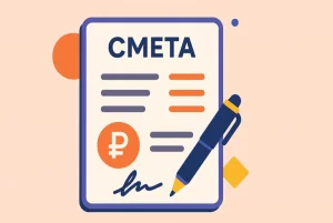Сметчик