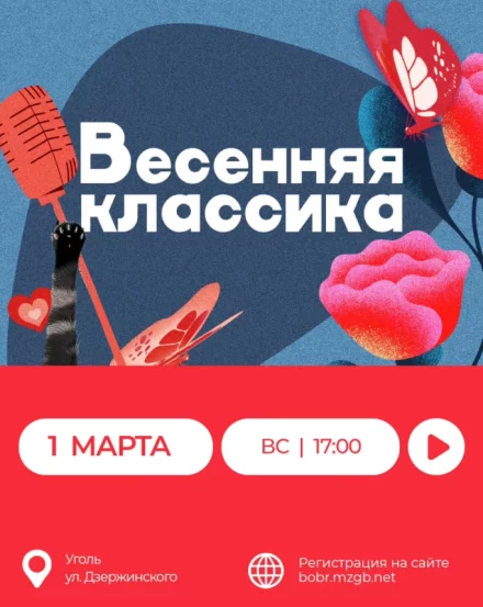Туц-Туц Квиз «Весенний»