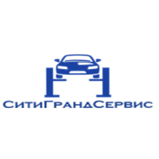 СитиГрандСервис. Автосервис. Автомагазин