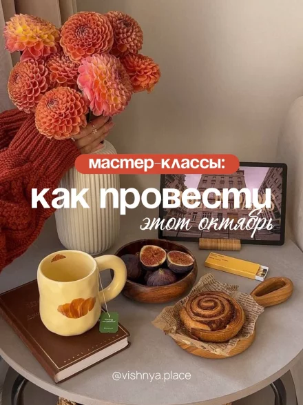 Мастер-классы на октябрь в Бобруйске: арт-студия «Вишня»
