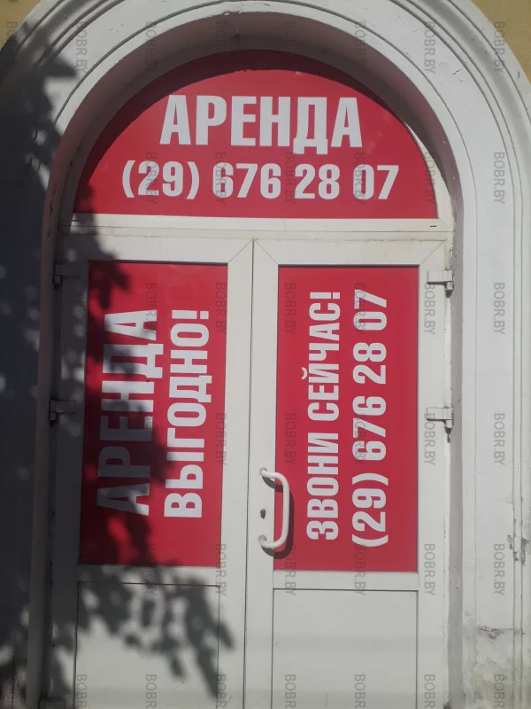 Самая популярная компания в Бобруйске - "АРЕНДА"