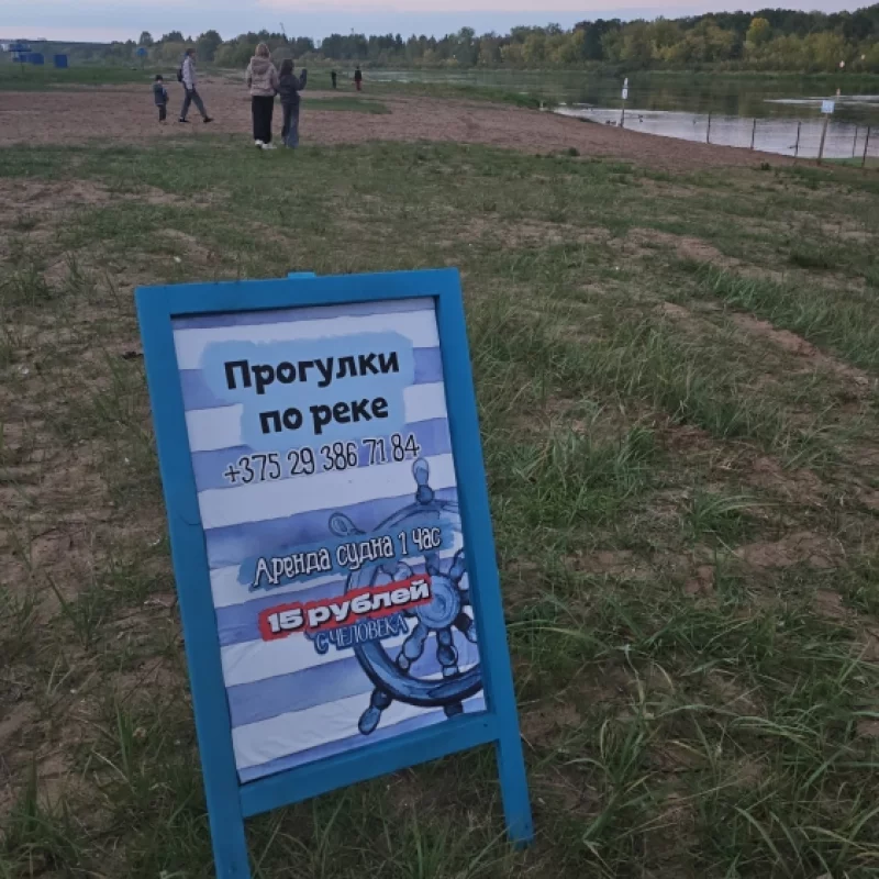 Реклама прогулок по реке