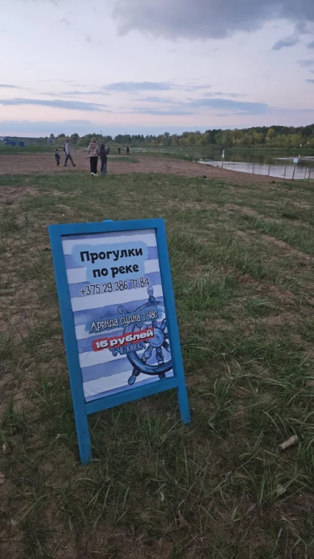 Реклама прогулок по реке
