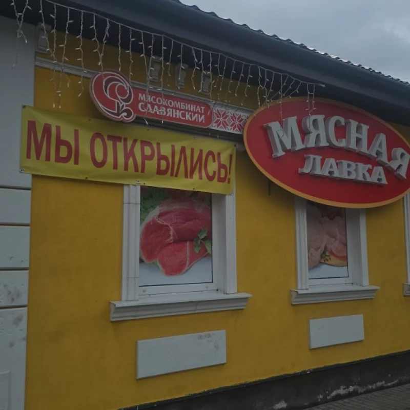 Новый мясной магазин возле рынка
