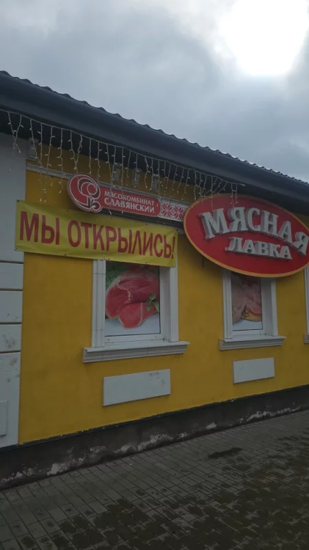 Новый мясной магазин возле рынка