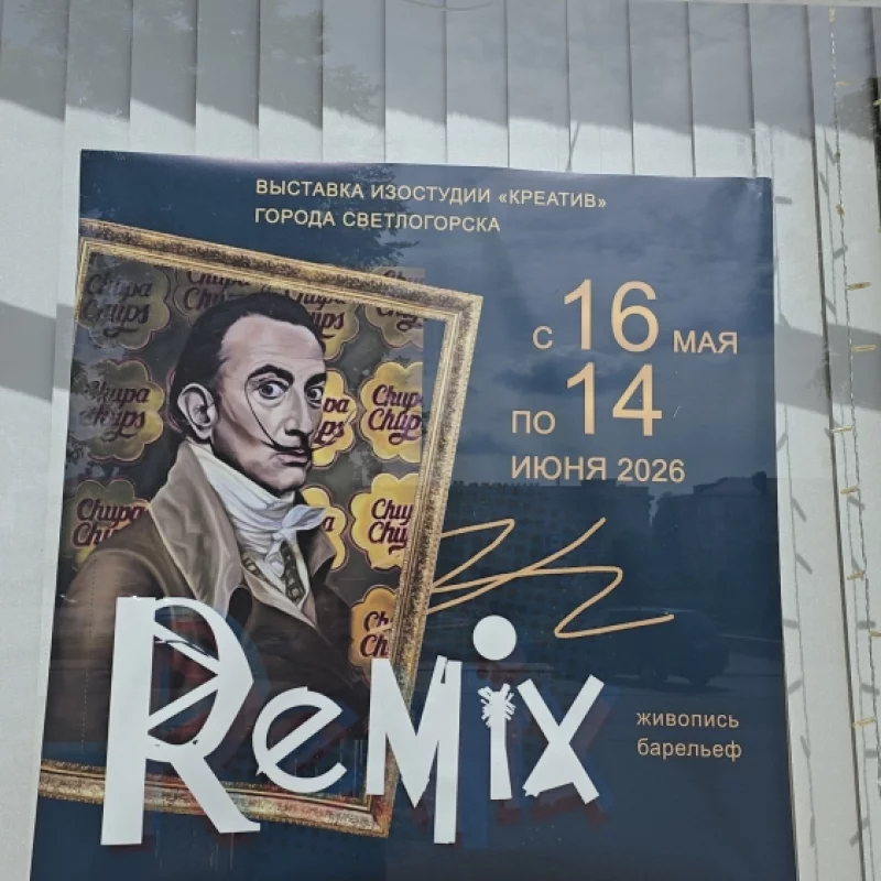 Новая выставка в художественном музее.