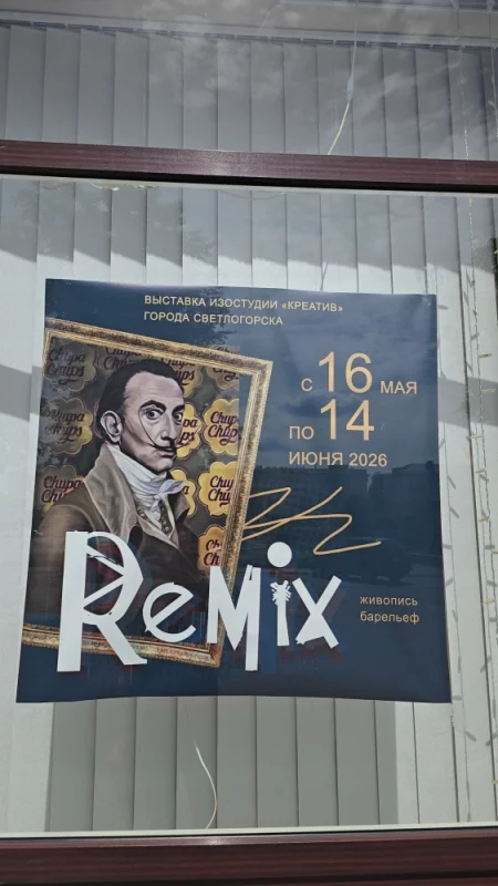 Новая выставка в художественном музее.