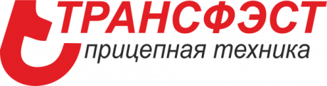 Трансфэст. Автомобильная прицепная техника