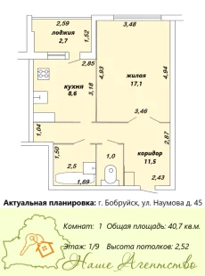 1-комнатной квартиры