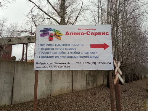 Кузовной ремонт, покраска авто