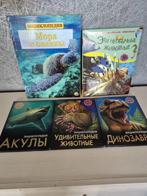 Энциклопедии