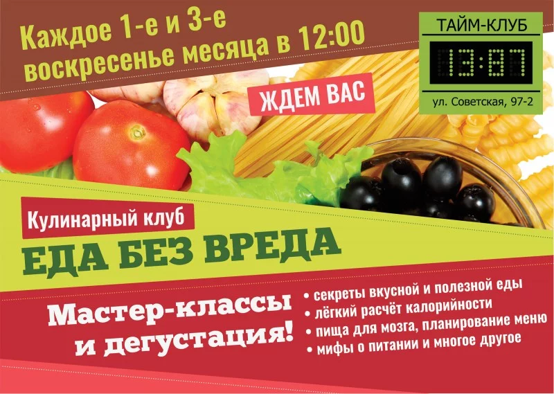 Клуб &quot;Еда без вреда&quot;: жиры – только польза