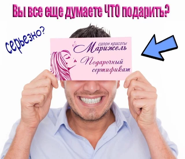 Вы действительно все еще ломаете голову над подарком?!