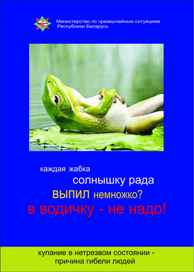 Безопасный отдых на воде