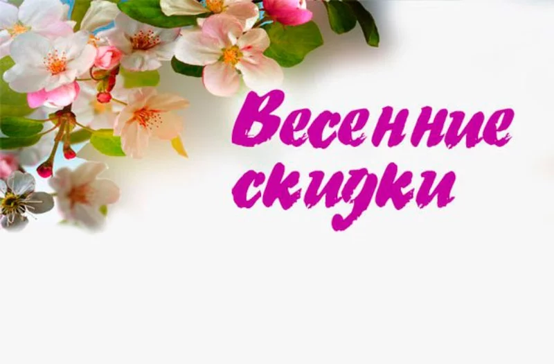 «УНИВЕРМАГ»: в апреле каждый четверг СКИДКИ от 10% до 30 %!!