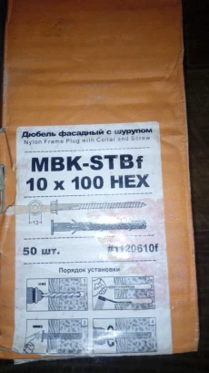 Фасадные дюбеля